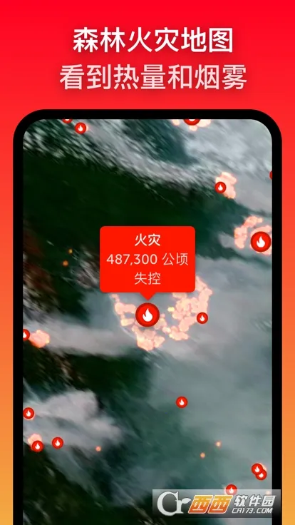 ZoomEarth���ǵ�ͼv5.0.1 �ٷ������ͼ