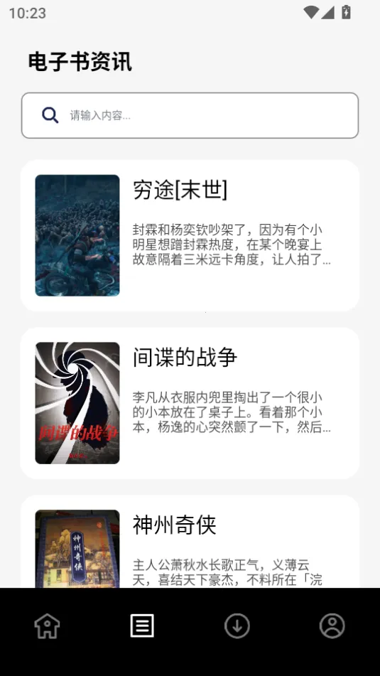 ��ֻèС˵(С˵�Ķ�����)v1.1 ��Ѱ��ͼ