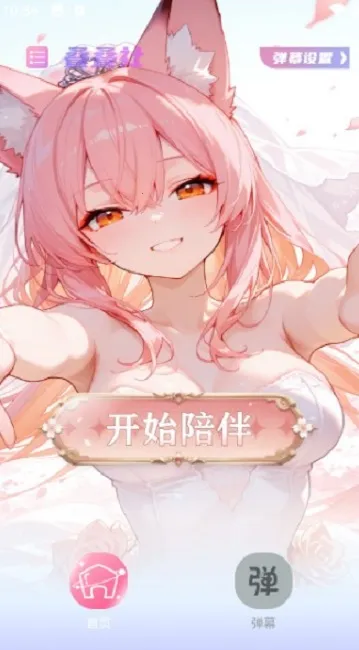 ������(����Ԫ�罻����)v3.8.5 ��Ѱ��ͼ