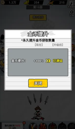 纸上当大侠无限金币免广告 纸上当大侠无限金币免广告