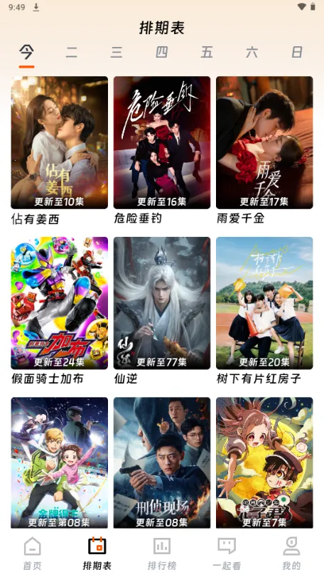 ��ӳ�糡app���°�v3.1.6 ��׿���ͼ