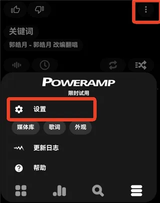 Poweramp������