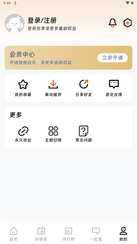 ��ӳ�糡�޹�����°�����v3.1.6 ��׿���ͼ