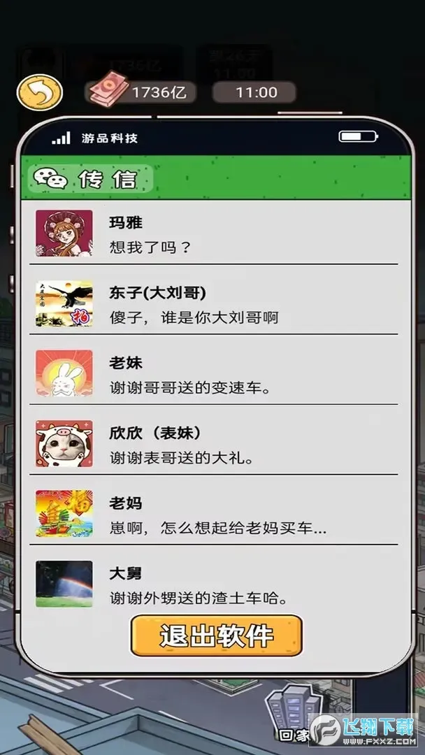 �����㰢��Ϸ�����