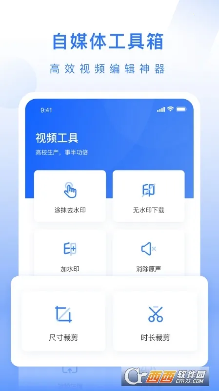 ��ý�幤�����ƽ��v1.0.3 �ֻ����ͼ