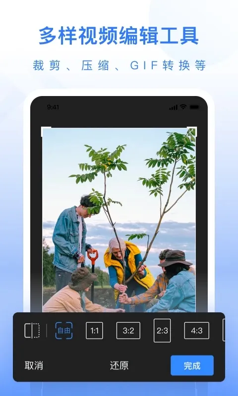 ��ý�幤�����ƽ��v1.0.3 �ֻ����ͼ