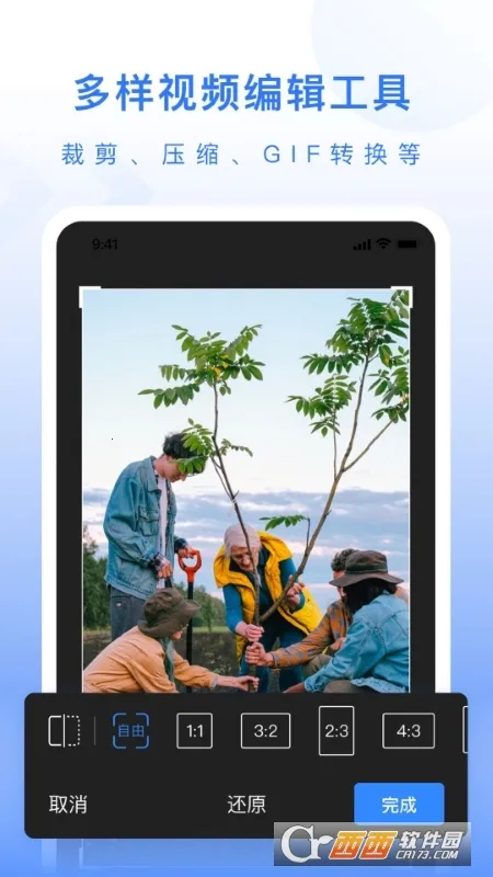 ��ý�幤�����ƽ��v1.0.3 �ֻ����ͼ