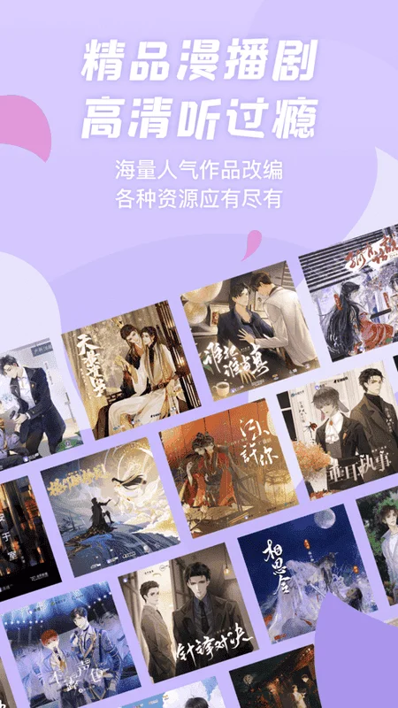 �����㲥����Ѱ�v1.5.54 �ٷ������ͼ