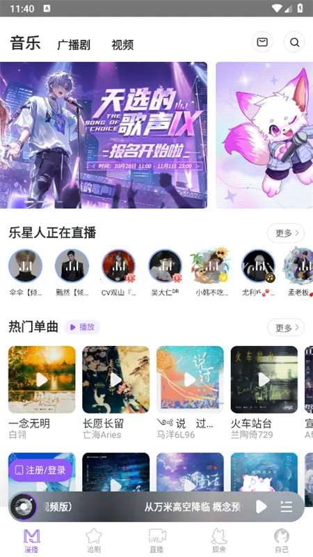 �����㲥����Ѱ�v1.5.54 �ٷ������ͼ