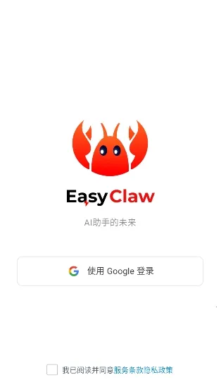 EasyClaw2026�ٷ����°汾v2026.3.62 �ٷ������ͼ