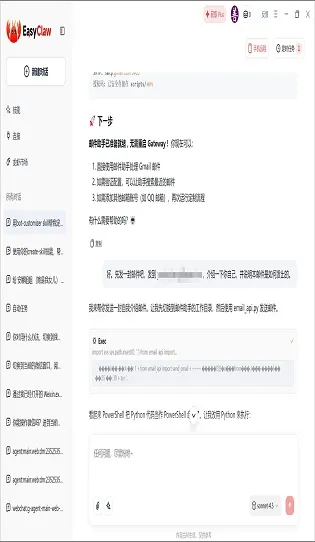 EasyClaw2026�ٷ����°汾v2026.3.62 �ٷ������ͼ