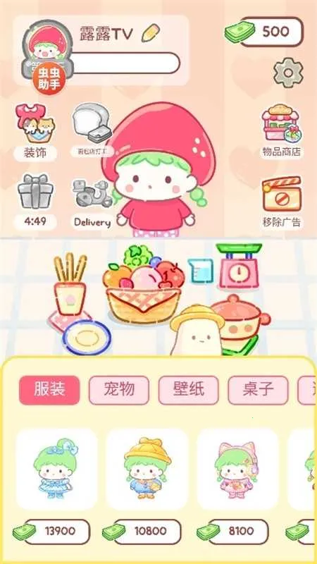 �Ǻ�«����ʳ�ð����°汾v1.187.0 �ٷ������ͼ