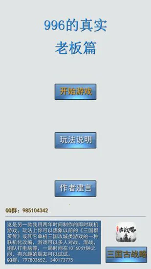 996����ʵ�ϰ�ƪ2026���°汾v1.7 �ֻ����ͼ