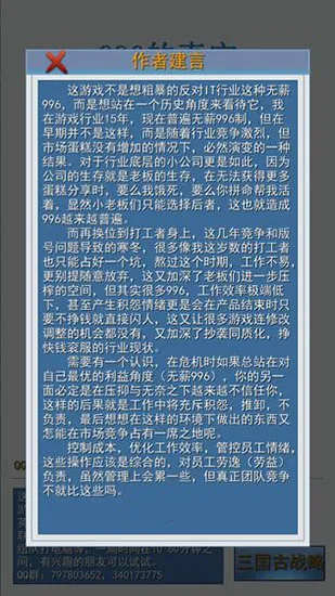 996����ʵ�ϰ�ƪ2026���°汾v1.7 �ֻ����ͼ