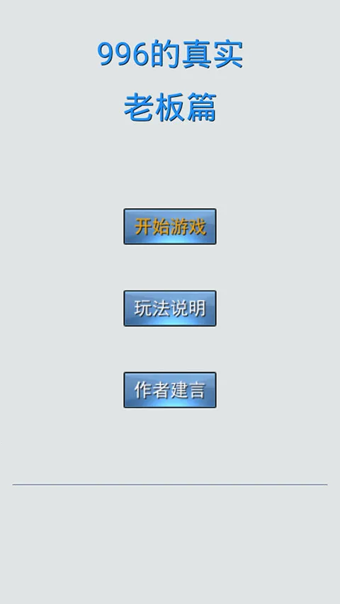 996����ʵ�ϰ�ƪ2026���°汾