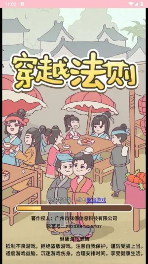 ��Խ�����޹�����Ϸv1.0 �ٷ������ͼ