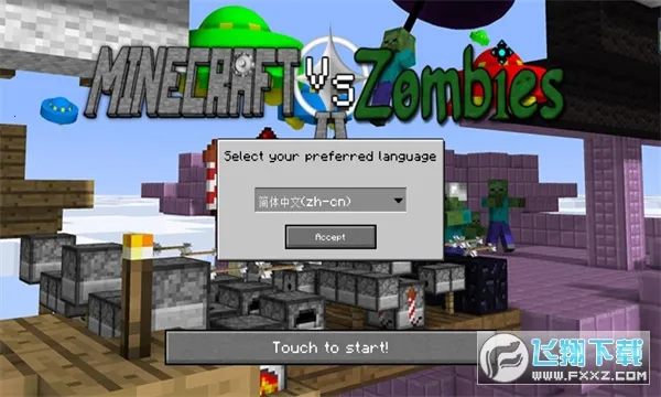 mc��ս��ʬ2��5��0.5.0���°�v0.5.2 �ٷ������ͼ