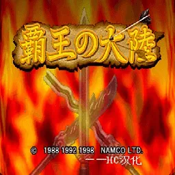 FC������½2(��׿ս��������)