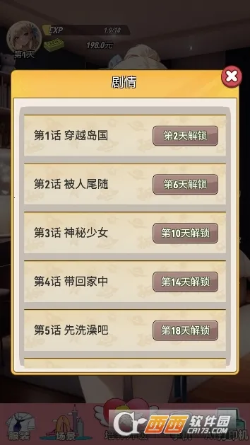 �ҵ�Ů��������2026���°汾v1 �ֻ����ͼ