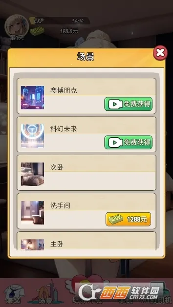 �ҵ�Ů��������2026���°汾v1 �ֻ����ͼ