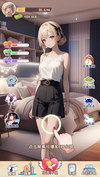 �ҵ�Ů��������2026���°汾v1 �ֻ����ͼ