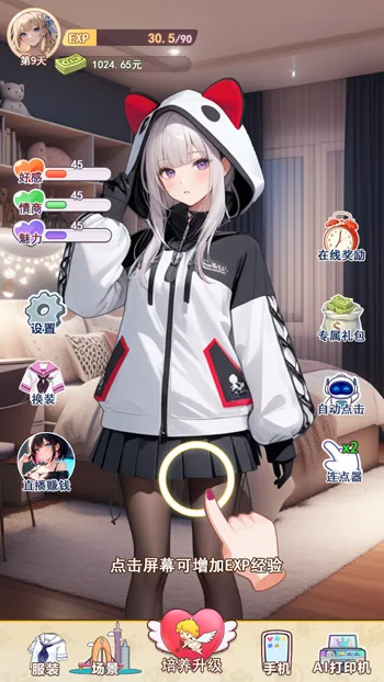 �ҵ�Ů��������2026���°汾v1 �ֻ����ͼ