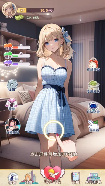 �ҵ�Ů��������2026���°汾v1 �ֻ����ͼ