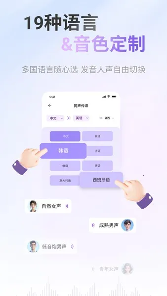 viitorʵʱ����(�������ܷ��빤��)v2.8.2 �ֻ����ͼ