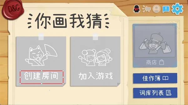 Draw&Guess�㻭�Ҳ�2026���ذ�װ