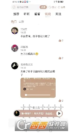 ��������Ȧ��׿���ֻ���v2.0.8 �ֻ����ͼ