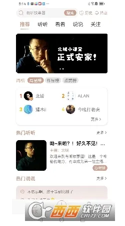 ��������Ȧ��׿���ֻ���v2.0.8 �ֻ����ͼ