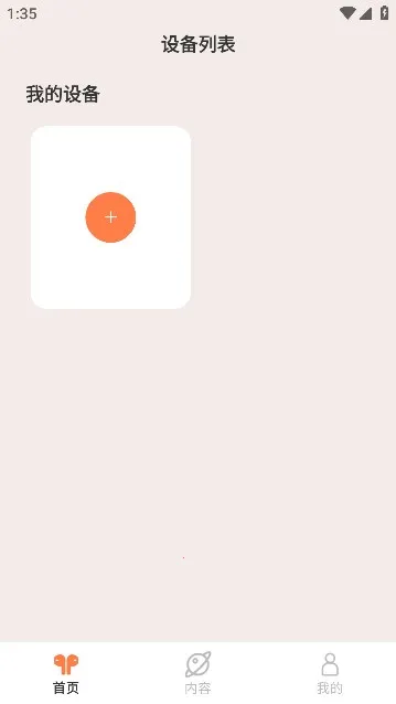 ��������(�������ܹ���)v1.0.35 ��׿���ͼ