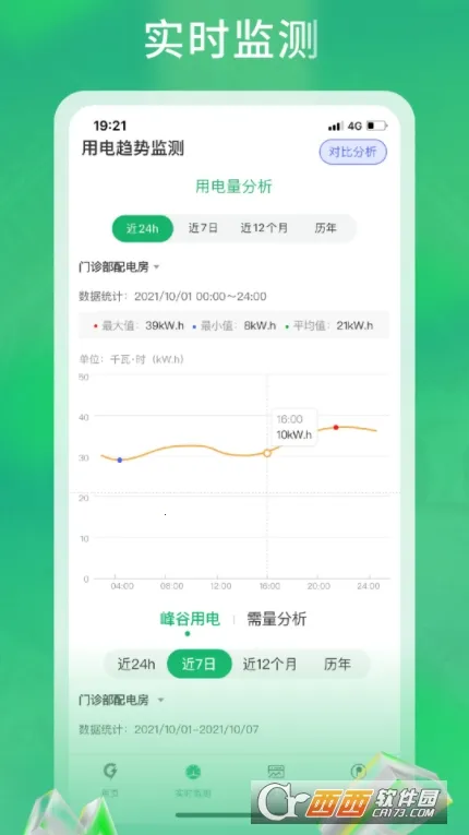 �����ܺ�2026���ذ�װv3.0.6 ��׿���ͼ