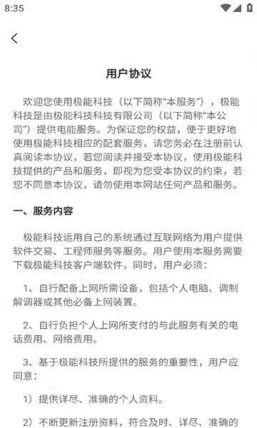 �����ܺ�2026���ذ�װv3.0.6 ��׿���ͼ