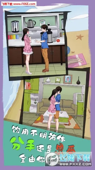 拆散情侣大作战6(情侣拆散游戏) 拆散情侣大作战6(情侣拆散游戏)