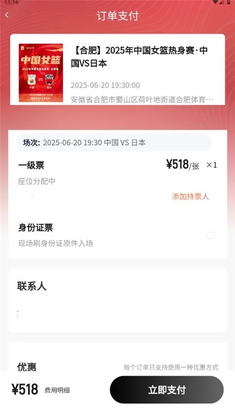 看个比赛最新手机版 看个比赛最新手机版