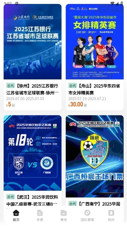 看个比赛最新手机版 看个比赛最新手机版