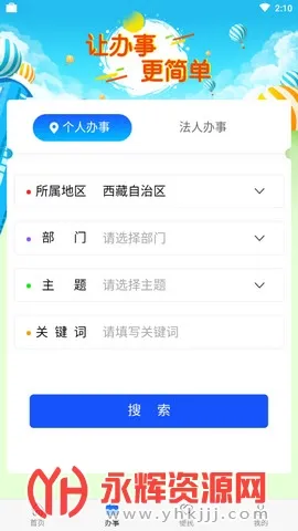 ��������(����ͨ�������)v2.9.1 ��׿���ͼ