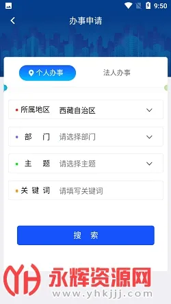 西藏政务(藏易通便民服务) 西藏政务(藏易通便民服务)