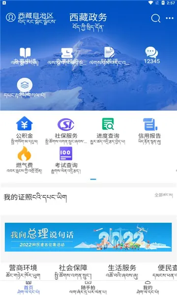 ��������(����ͨ�������)v2.9.1 ��׿���ͼ