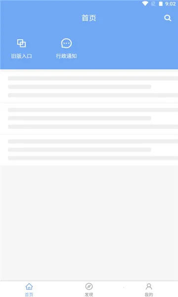 ҽ������2026�ٷ����°汾v5.8.0 �ٷ������ͼ