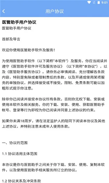 ҽ������2026�ٷ����°汾v5.8.0 �ٷ������ͼ