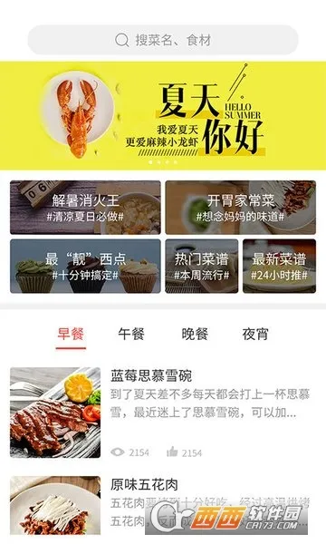 做菜达人2026最新版本 做菜达人2026最新版本