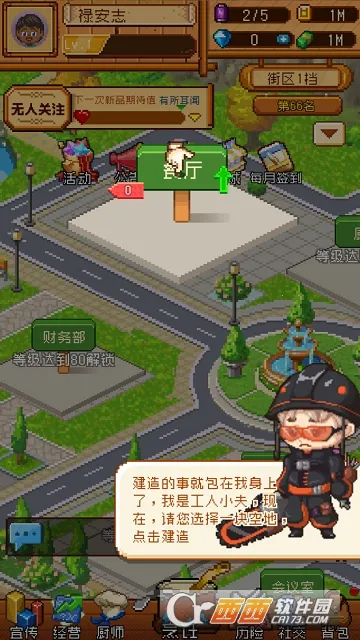 ���մ�ʦ(��⿾�Ӫ��Ϸ)v1.36.2.1242 ��Ѱ��ͼ