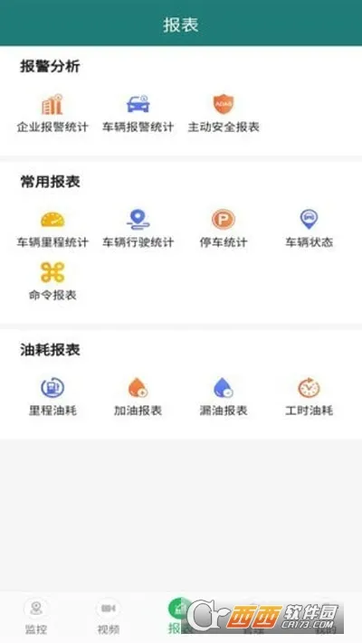 �ײ鳵(������������)v3.2.35 ��׿���ͼ