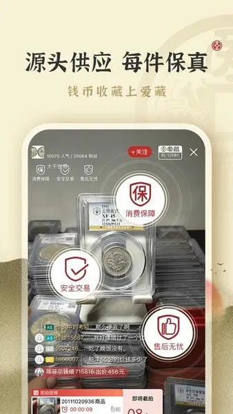 ����(���潻��ƽ̨)v6.0.0.1 ��׿���ͼ