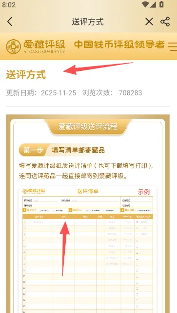 爱藏(古玩交易平台) 爱藏(古玩交易平台)