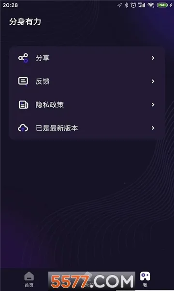 �������������ֻ���v2.5.4 �ٷ������ͼ