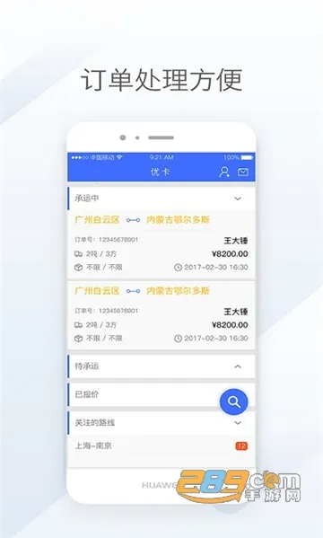 ����ſ�(�����ҳ�ƽ̨)v2.37.2 ��׿���ͼ