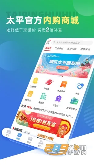 ̫ƽ�ݻ�2026�ٷ����°汾v4.7.7 ��Ѱ��ͼ